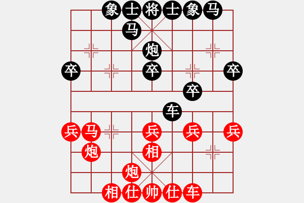 象棋棋譜圖片：吸毒歐陽瘋(9星)-負(fù)-dividluo(9星) - 步數(shù)：30 