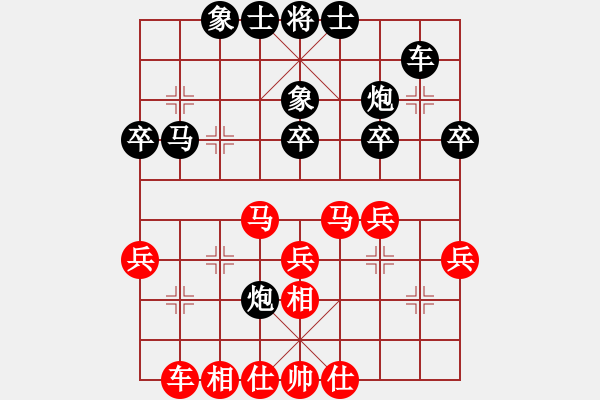 象棋棋譜圖片：2015.1.2.1賈啟好先對(duì)杜寶林.pgn - 步數(shù)：30 