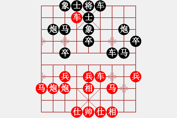 象棋棋譜圖片：寧波 王鏗 和 貴州 李越川 - 步數(shù)：30 