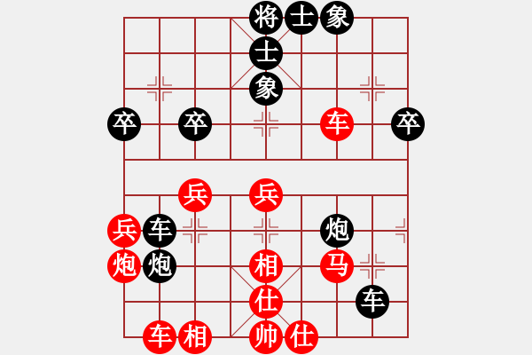 象棋棋譜圖片：華山風(fēng)清揚(yáng)(8段)-和-攻守堅(jiān)固(7段) - 步數(shù)：40 