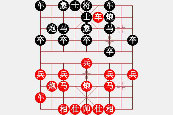 象棋棋譜圖片：英德棋 -VS- 大家樂(lè) - 步數(shù)：20 