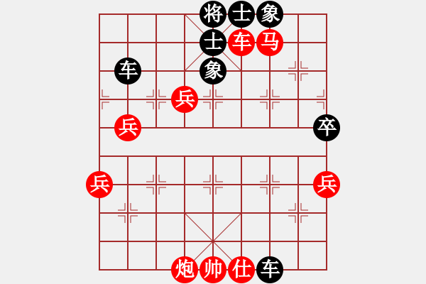 象棋棋譜圖片：中炮進五七路兵對屏風馬（紅勝） - 步數(shù)：100 