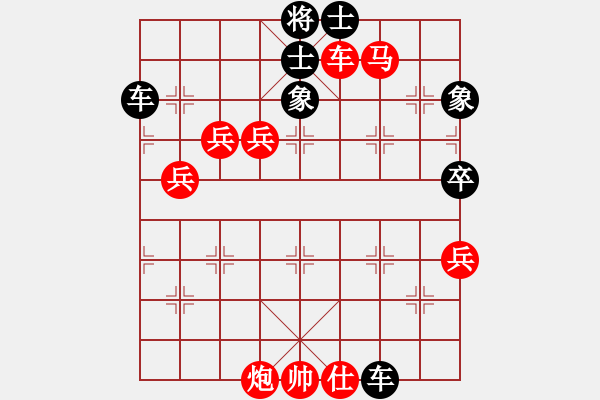 象棋棋譜圖片：中炮進五七路兵對屏風馬（紅勝） - 步數(shù)：110 