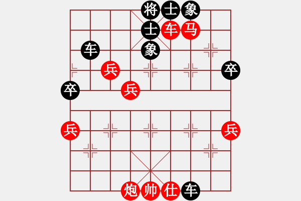 象棋棋譜圖片：中炮進五七路兵對屏風馬（紅勝） - 步數(shù)：90 