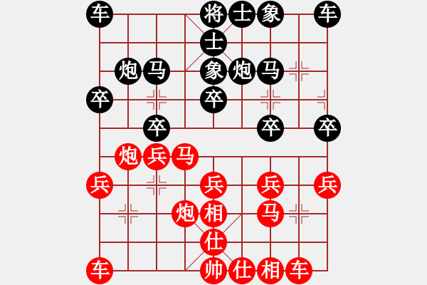 象棋棋譜圖片：中炮對(duì)反宮馬　　nzbdwma(4級(jí))-勝-大海一粟(6級(jí)) - 步數(shù)：20 