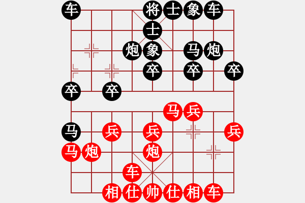 象棋棋譜圖片：第六輪第4臺王昊先勝董波.txt - 步數(shù)：20 