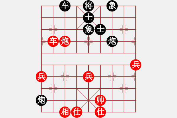 象棋棋谱图片：郭瑞迪 先负 王新光 - 步数：70 