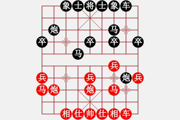 象棋棋谱图片：榆林 高江猛 和 天津 张彬 - 步数：20 