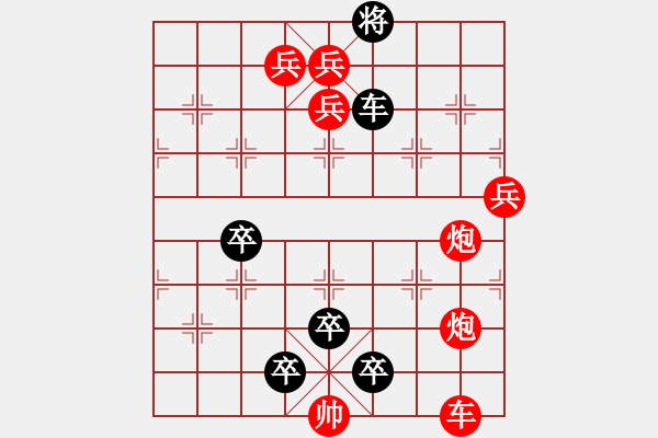 象棋棋譜圖片：遠(yuǎn)兵霹靂 - 步數(shù)：0 