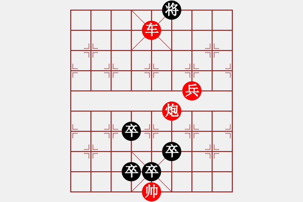 象棋棋譜圖片：遠(yuǎn)兵霹靂 - 步數(shù)：20 