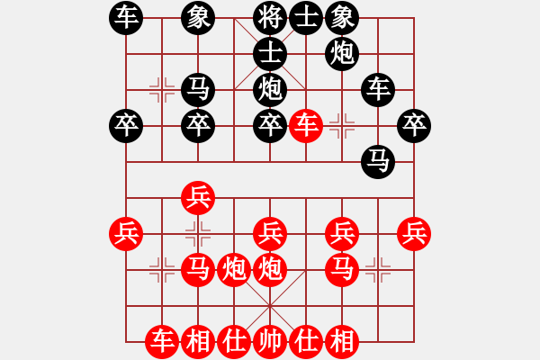 象棋棋譜圖片：916網(wǎng)絡(luò)社區(qū)象棋交流賽劉師對杜師 - 步數(shù)：20 