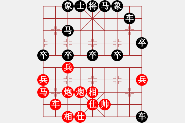 象棋棋譜圖片：中炮應(yīng)過宮炮之紅車過河跳邊馬（黑勝） - 步數(shù)：40 