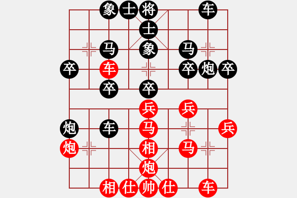 象棋棋譜圖片：棋死士(8段)-和-自信沒(méi)有錯(cuò)(9段) - 步數(shù)：30 