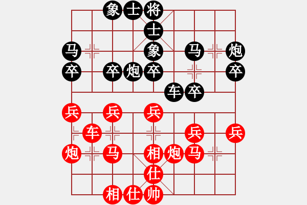 象棋棋譜圖片：送分大師(北斗)-和-星月絕殺(北斗) - 步數(shù)：30 