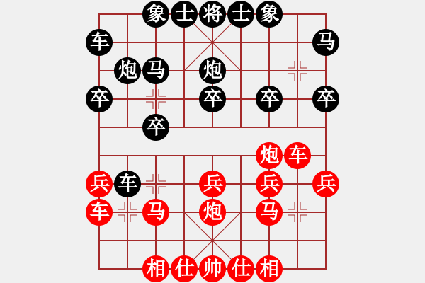 象棋棋譜圖片：北極浪子(2段)-勝-孔雀翎(9級(jí)) - 步數(shù)：20 