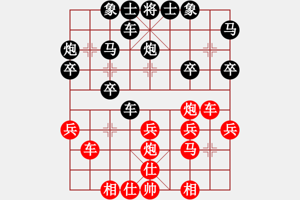 象棋棋譜圖片：北極浪子(2段)-勝-孔雀翎(9級(jí)) - 步數(shù)：30 