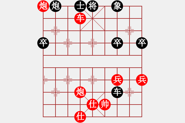 象棋棋譜圖片：北極浪子(2段)-勝-孔雀翎(9級(jí)) - 步數(shù)：81 