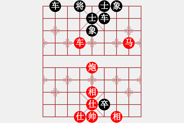 象棋棋譜圖片：賽文貓(9段)-和-妙持先手(日帥) - 步數(shù)：149 