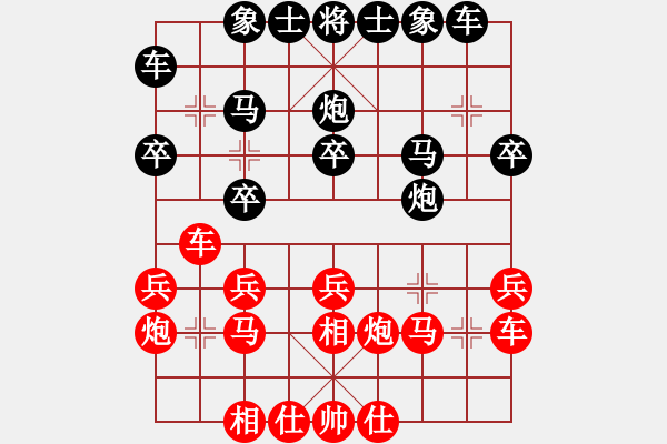 象棋棋譜圖片：賽文貓(9段)-和-妙持先手(日帥) - 步數(shù)：20 