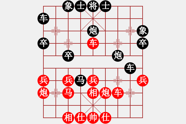 象棋棋譜圖片：賽文貓(9段)-和-妙持先手(日帥) - 步數(shù)：30 