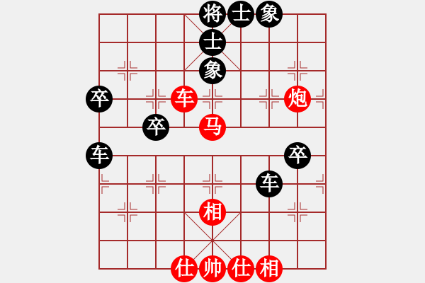 象棋棋譜圖片：賽文貓(9段)-和-妙持先手(日帥) - 步數(shù)：90 