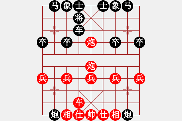 象棋棋譜圖片：2631007(將軍) 負(fù) 3083232(中郎將) - 步數(shù)：20 