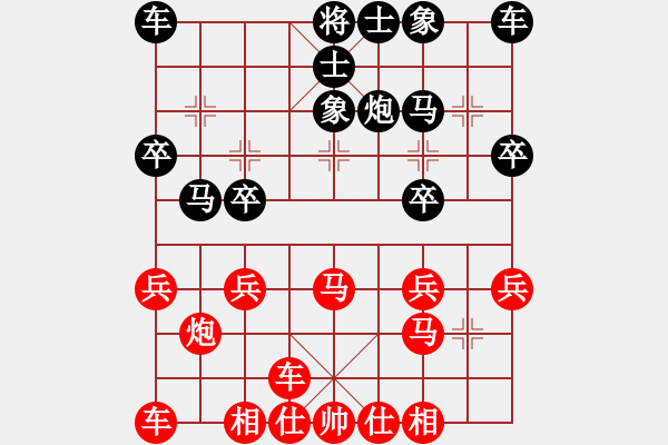 象棋棋譜圖片：橫才俊儒[292832991] -VS- 男生 輝[2362852573] - 步數(shù)：20 