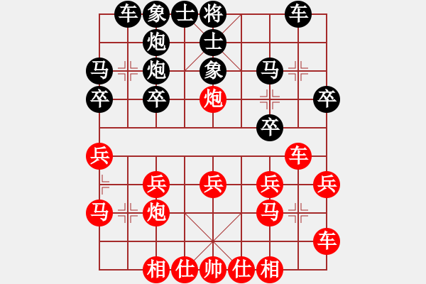 象棋棋譜圖片：紅山茶(5段)-和-starlight(7段) - 步數(shù)：20 