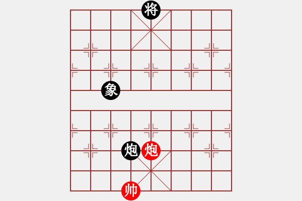 象棋棋譜圖片：紅山茶(5段)-和-starlight(7段) - 步數(shù)：250 