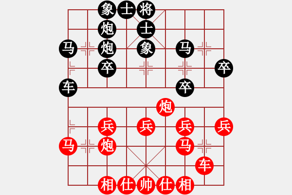 象棋棋譜圖片：紅山茶(5段)-和-starlight(7段) - 步數(shù)：30 