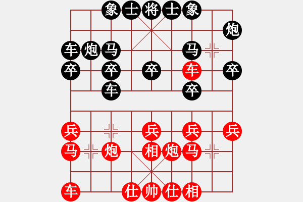 象棋棋譜圖片：清都山水郎(9弦)-勝-初級棋手(風(fēng)魔) - 步數(shù)：20 