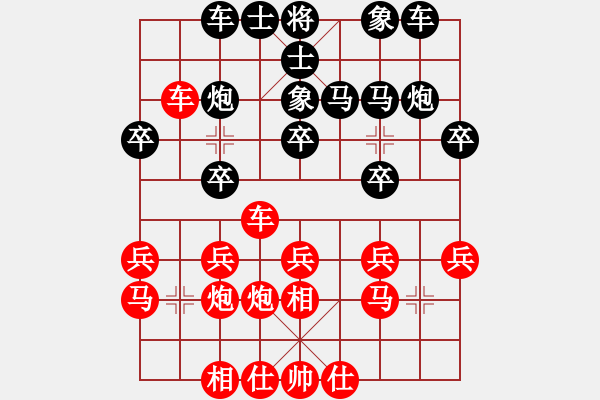 象棋棋譜圖片：我心飛揚(yáng)[紅] -VS- 負(fù)分太后 魚[黑]（4） - 步數(shù)：20 