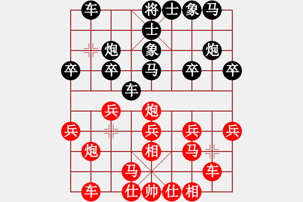 象棋棋譜圖片：黃昏日落[2528856610] -VS- lafayettee bumber56[10988680 - 步數(shù)：20 