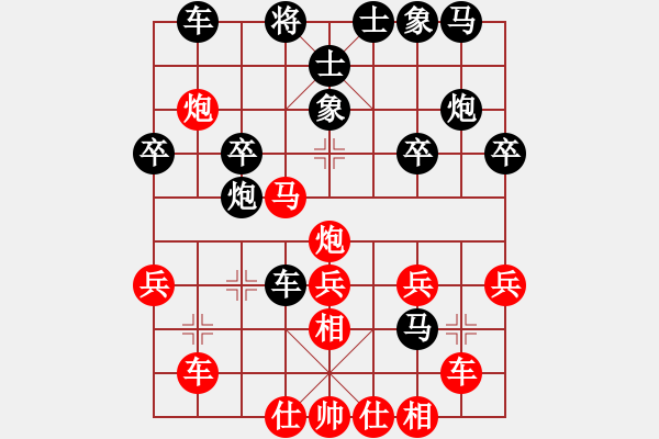 象棋棋譜圖片：黃昏日落[2528856610] -VS- lafayettee bumber56[10988680 - 步數(shù)：30 