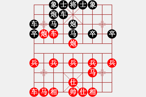 象棋棋譜圖片：本人自編第二編當門炮破過宮炮第四局 - 步數(shù)：20 