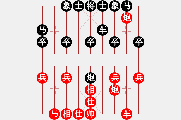 象棋棋譜圖片：83局 A21- 飛相對右士角炮-小蟲引擎23層(2456) 先勝 荀彧(2050) - 步數：20 