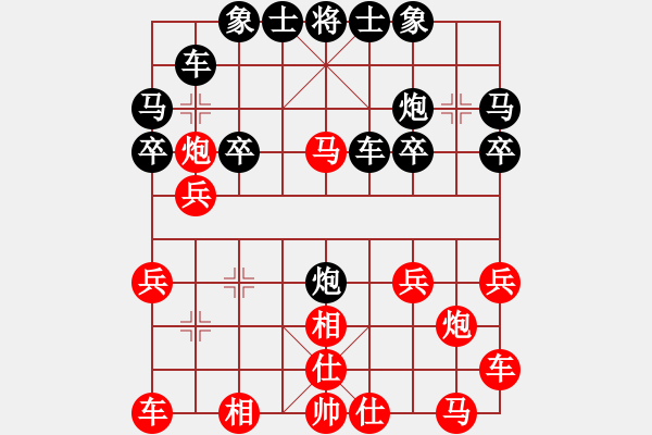 象棋棋譜圖片：飛相進七兵對黑7路炮（紅略優(yōu)） - 步數：20 