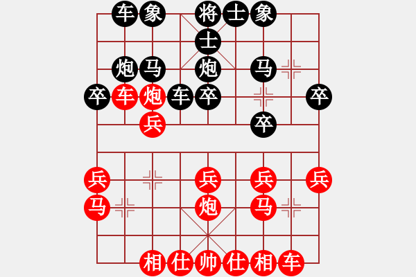 象棋棋譜圖片：紅頂山人(4段)-勝-baihongb(2段) - 步數(shù)：20 