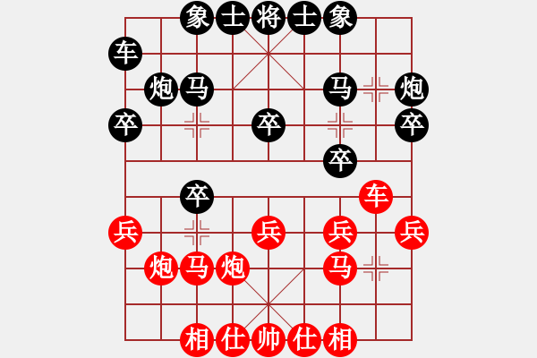 象棋棋譜圖片：藍(lán)血人種(9段)-負(fù)-敵手難覓(4段) - 步數(shù)：20 