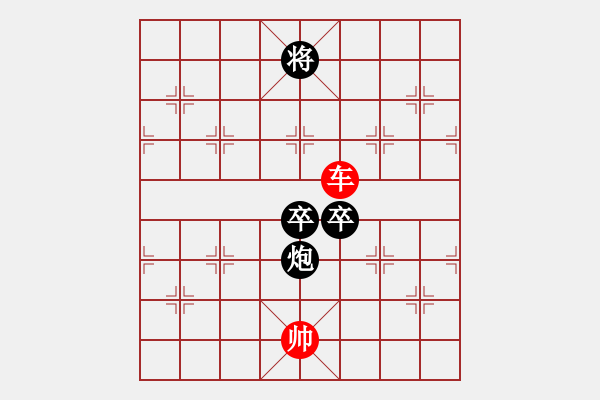 象棋棋譜圖片：炮雙卒和單車1 - 步數(shù)：8 