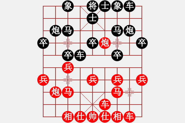 象棋棋譜圖片：棋緣 先負 踏雪尋梅.pgn - 步數(shù)：20 