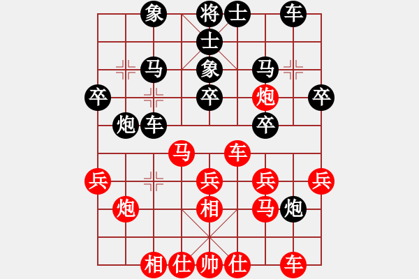 象棋棋譜圖片：棋緣 先負 踏雪尋梅.pgn - 步數(shù)：30 