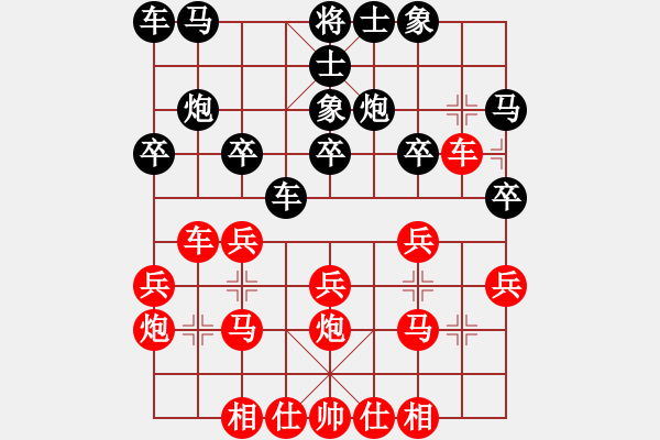 象棋棋譜圖片：ccfok(4段)-負(fù)-弈學(xué)(3段) - 步數(shù)：20 