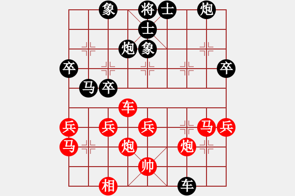 象棋棋譜圖片：掛機(jī)而已通(5段)-勝-大海啊大海(4段) - 步數(shù)：40 