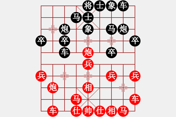 象棋棋譜圖片：山里棋手(8星)-勝-溫柔小刀客(9星) - 步數(shù)：20 