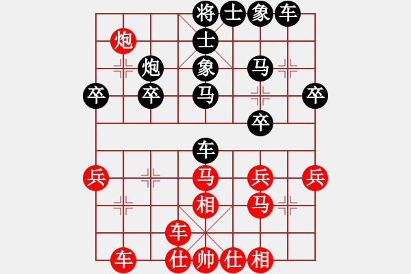 象棋棋譜圖片：山里棋手(8星)-勝-溫柔小刀客(9星) - 步數(shù)：30 