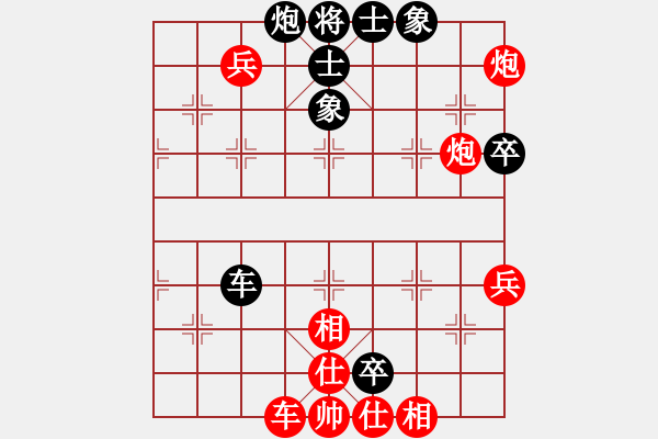 象棋棋譜圖片：四川省第四屆名手邀請(qǐng)賽第一輪 自貢李曉成先和四川省集訓(xùn)隊(duì)許文章 - 步數(shù)：87 