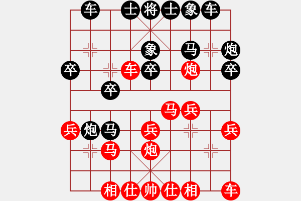 象棋棋譜圖片：黃培祿[253671652]-VS-異鄉(xiāng)人[1125168613] - 步數(shù)：20 