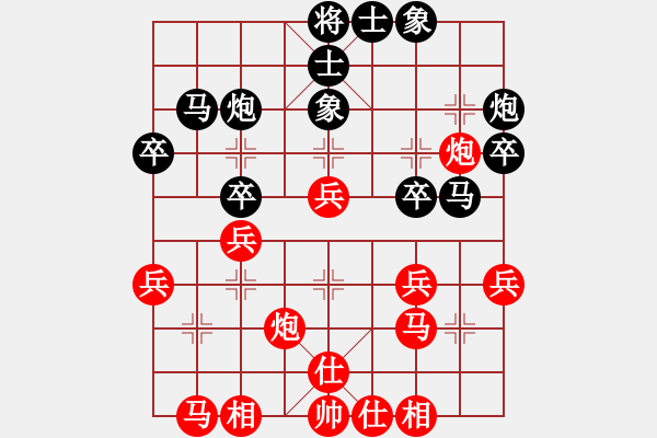 象棋棋譜圖片：立馬華山(9段)-和-廈門(mén)第二刀(9段) - 步數(shù)：30 