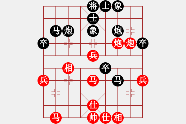 象棋棋譜圖片：立馬華山(9段)-和-廈門(mén)第二刀(9段) - 步數(shù)：40 